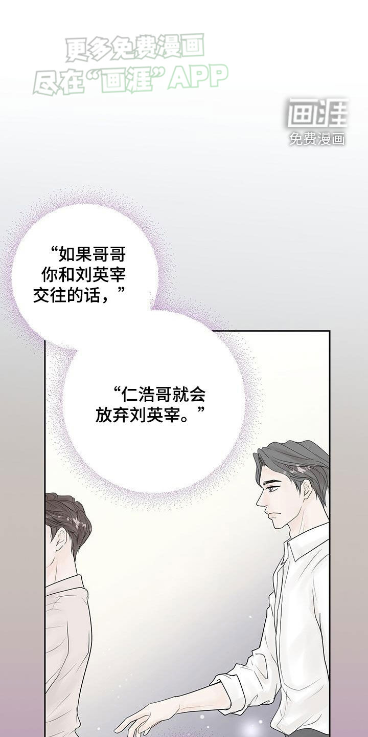 认真爱我第35话图