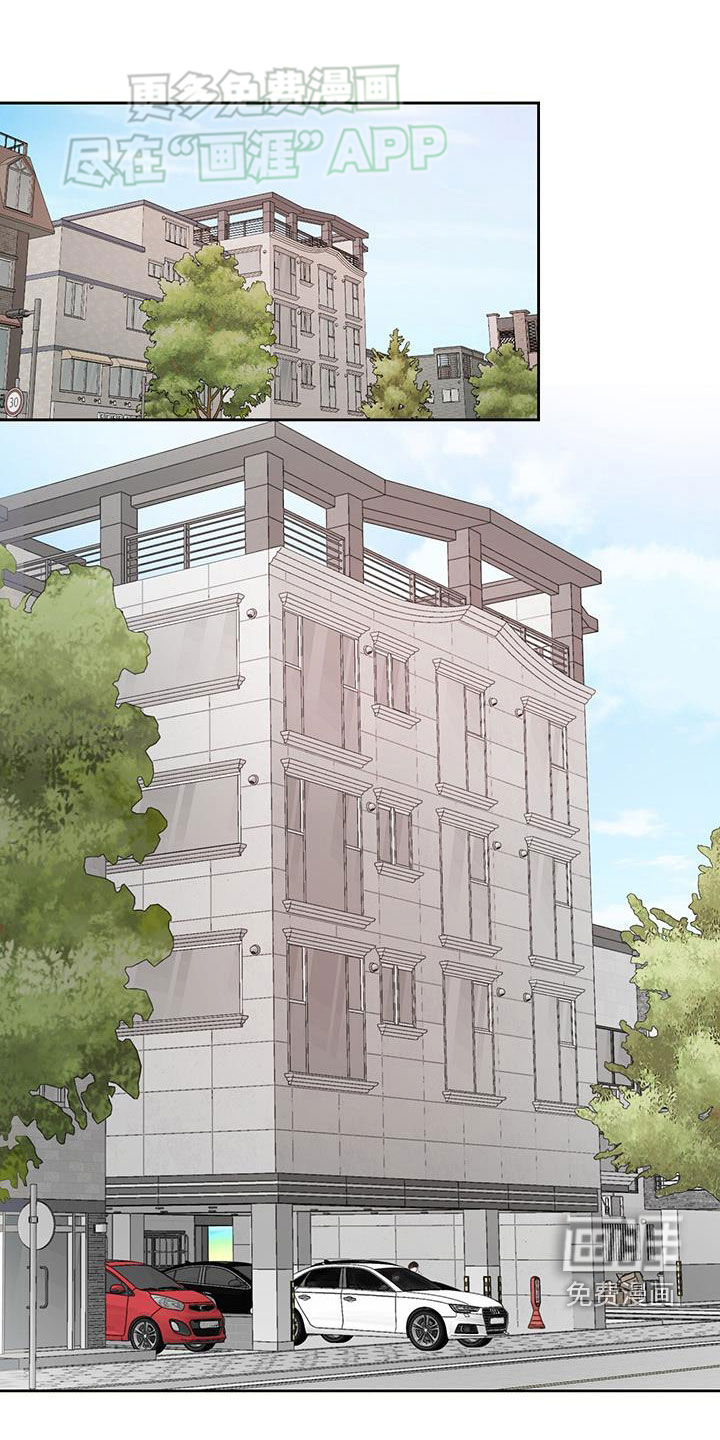 认真爱我第38话图