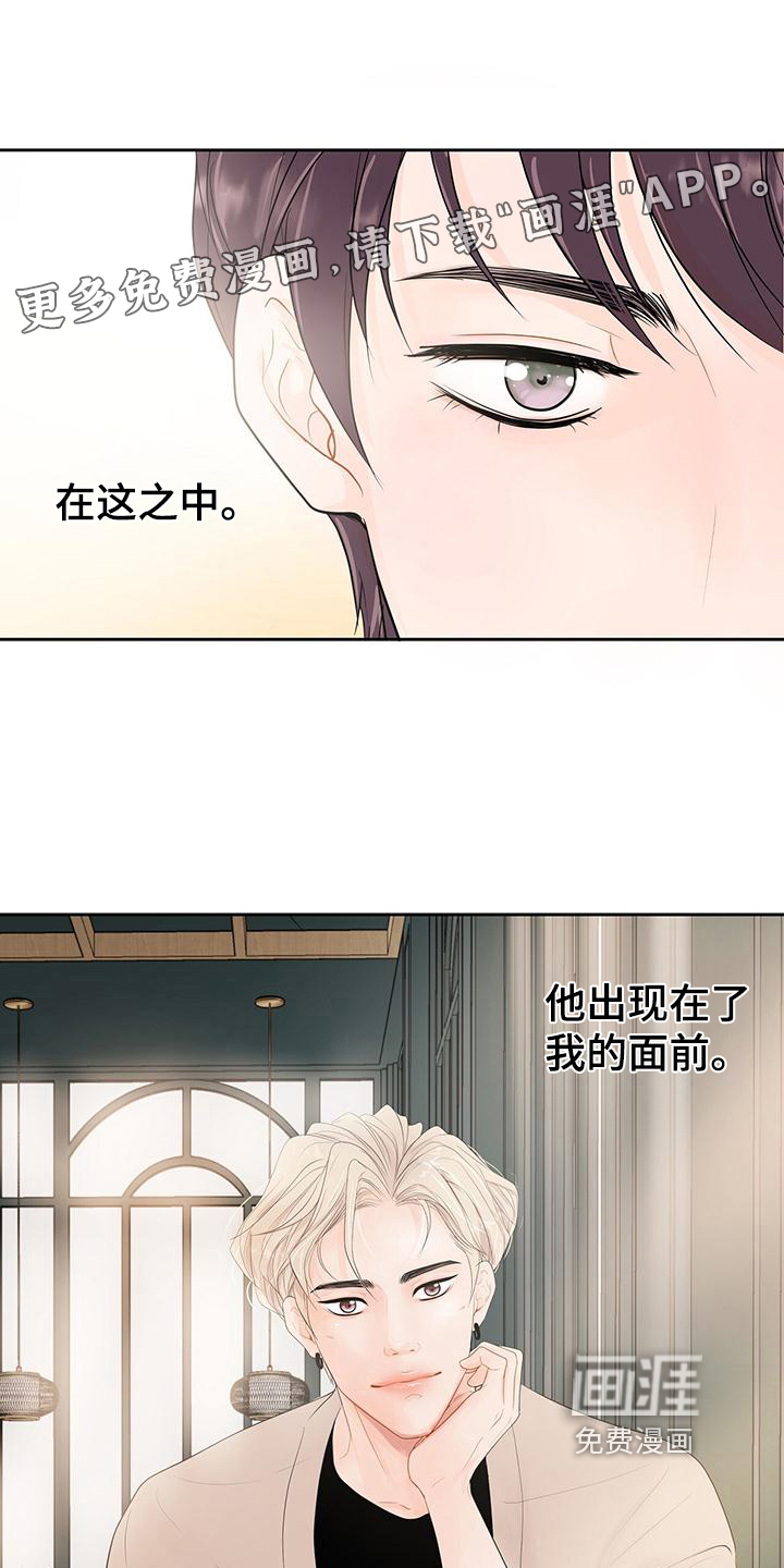 认真爱我第4话图