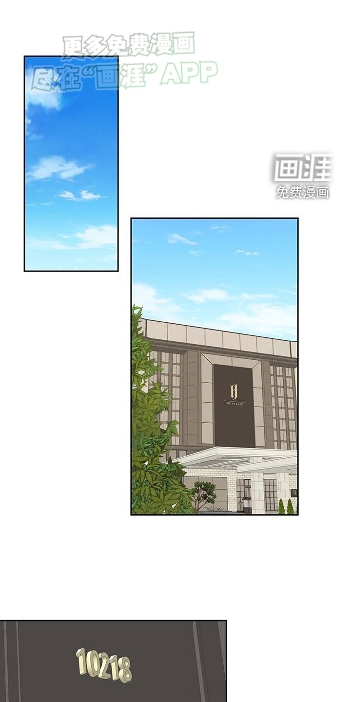 认真爱我第41话图