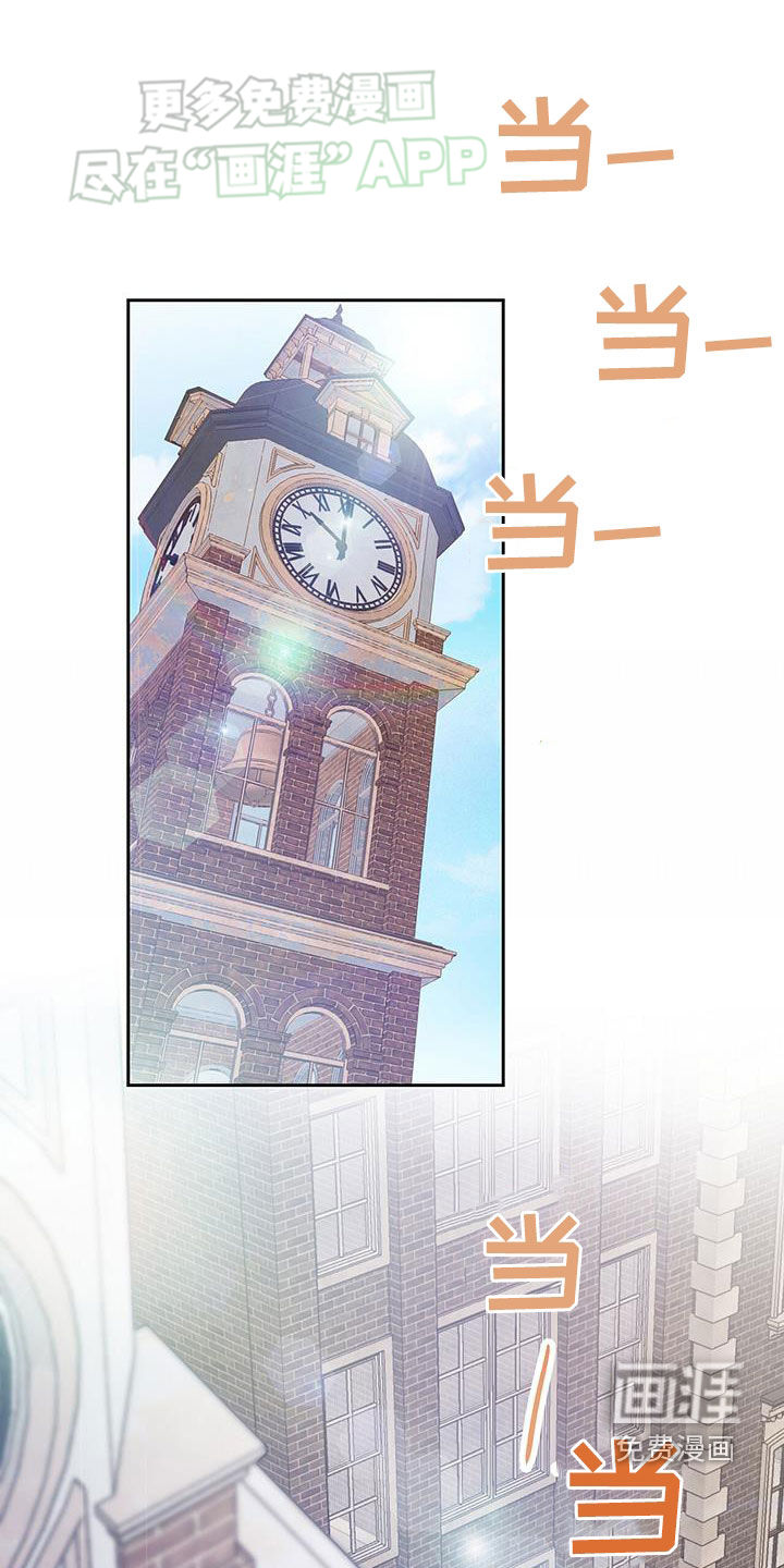 认真爱我第43话图