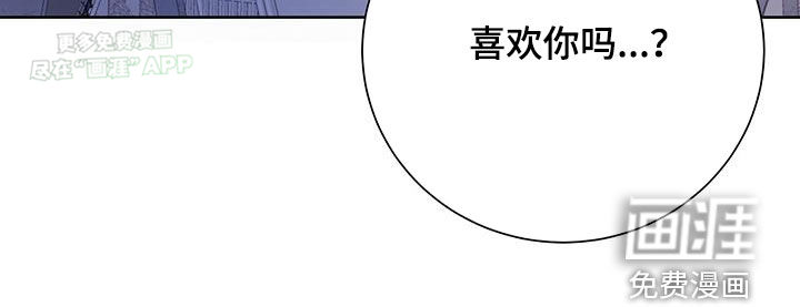 认真爱我第43话图