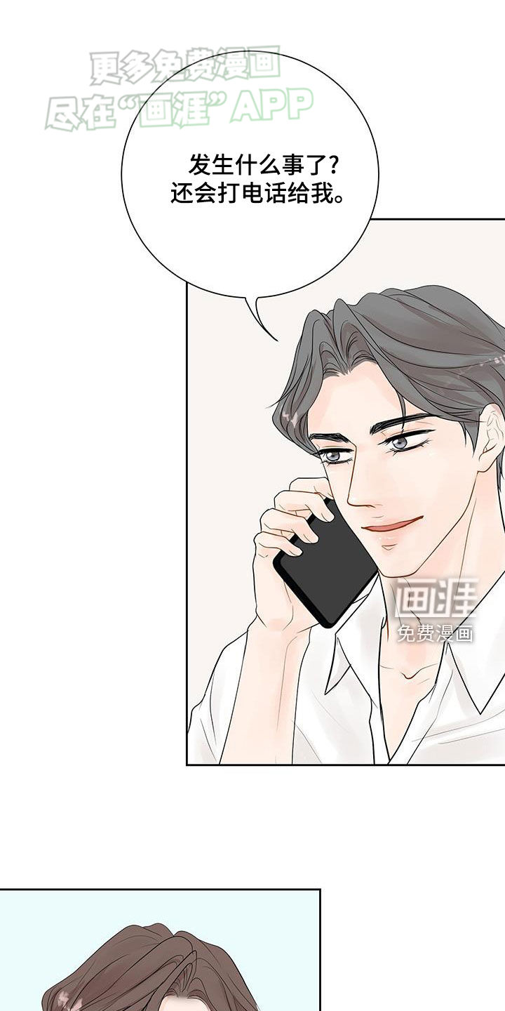 认真爱我第45话图