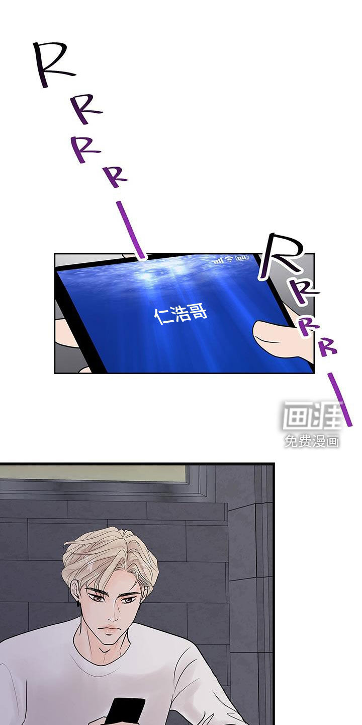 认真爱我第46话图