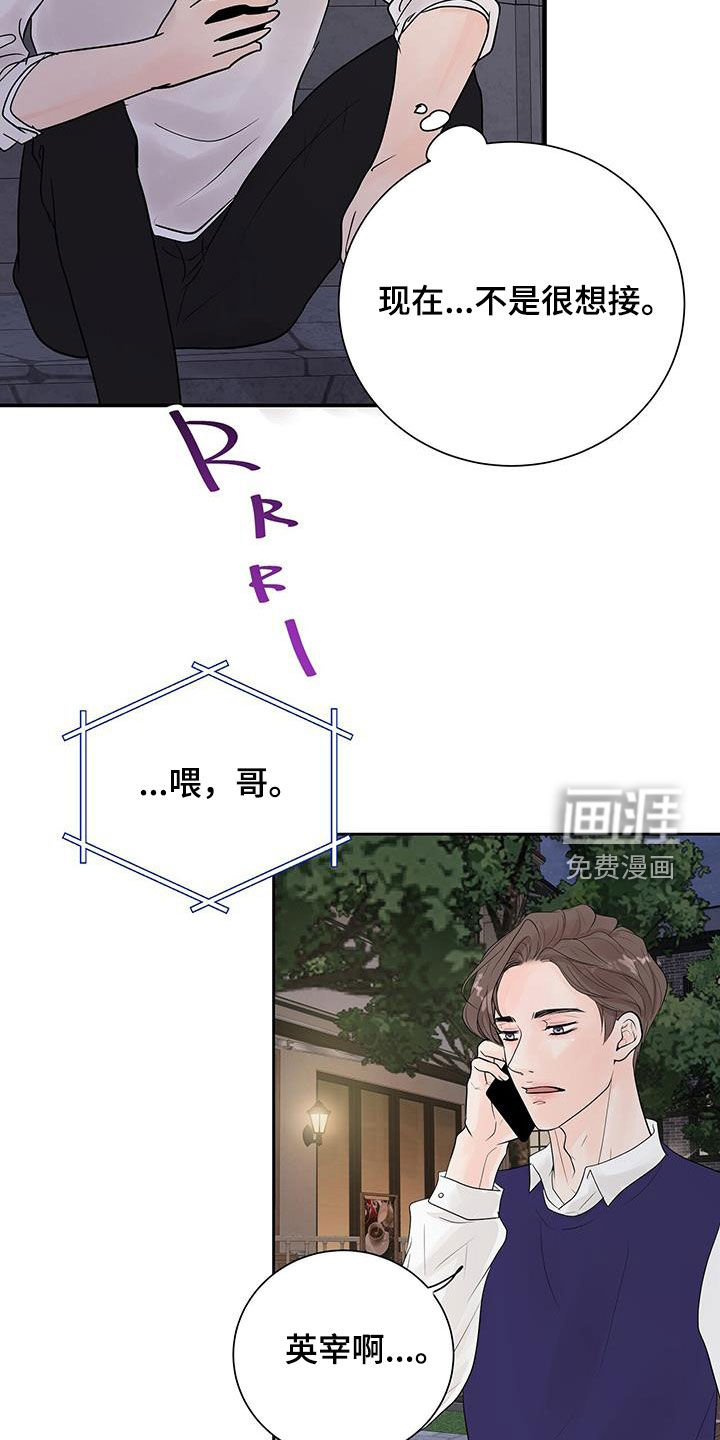 认真爱我第46话图