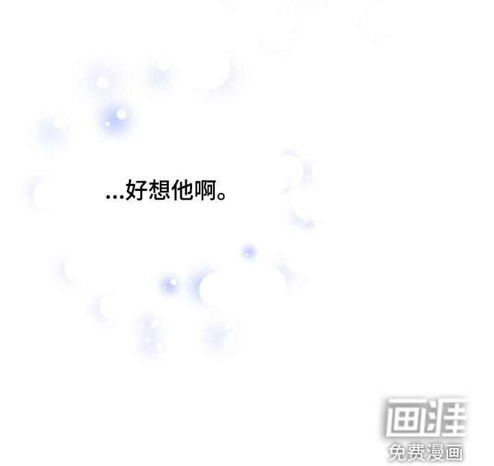 认真爱我第46话图