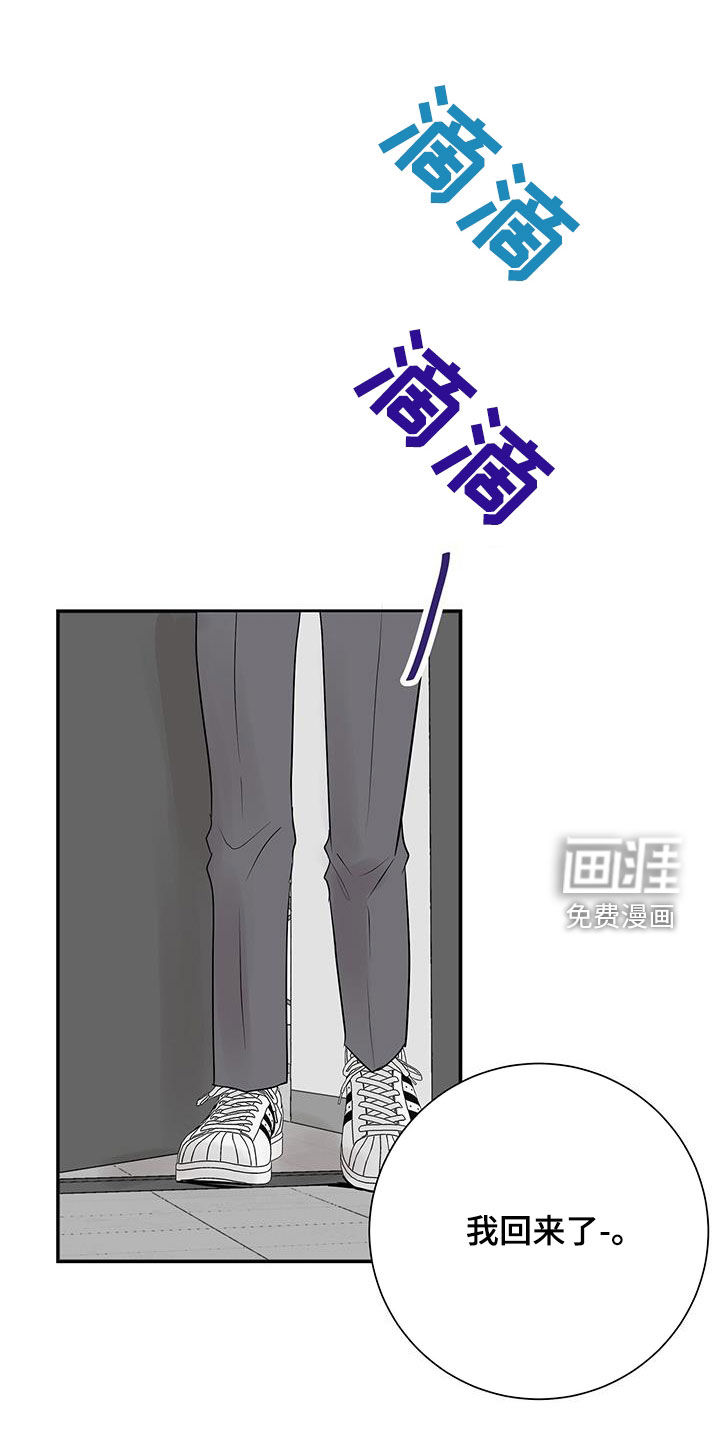 认真爱我第47话图