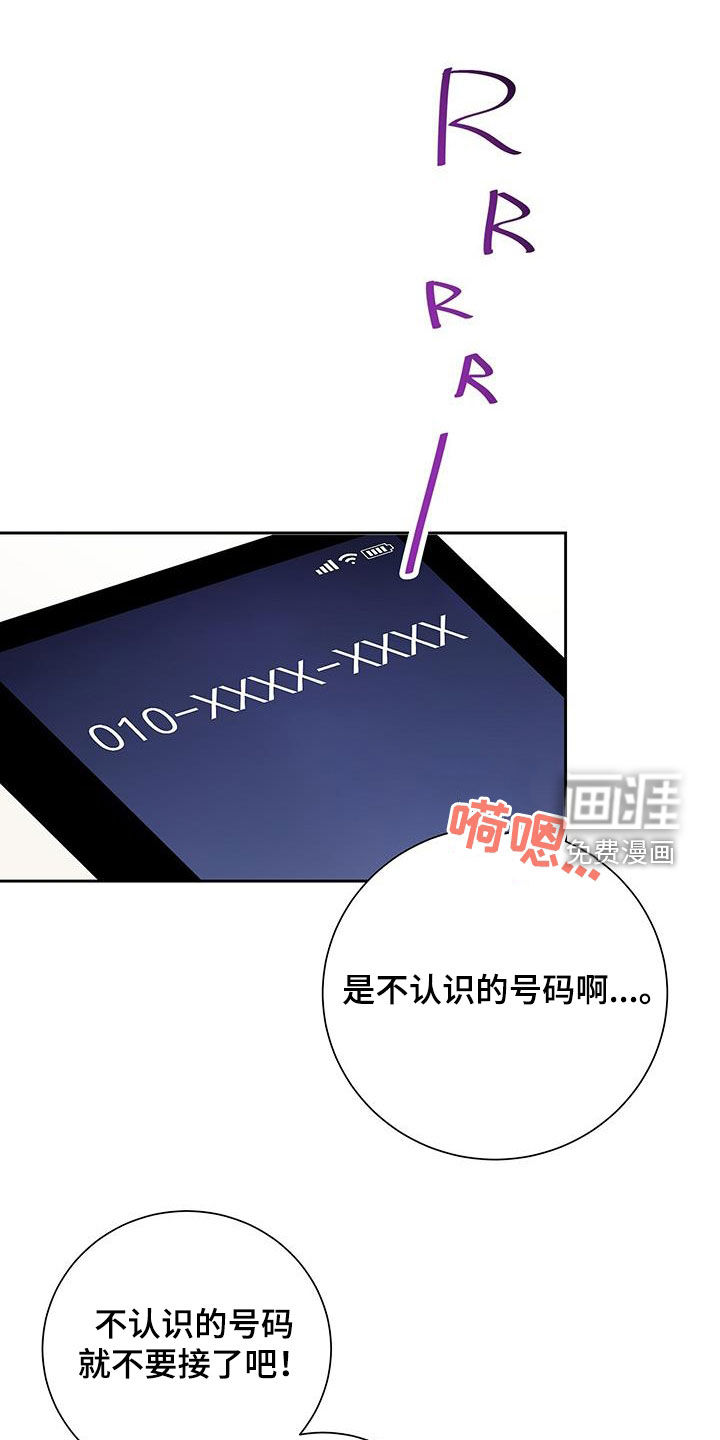 认真爱我第48话图