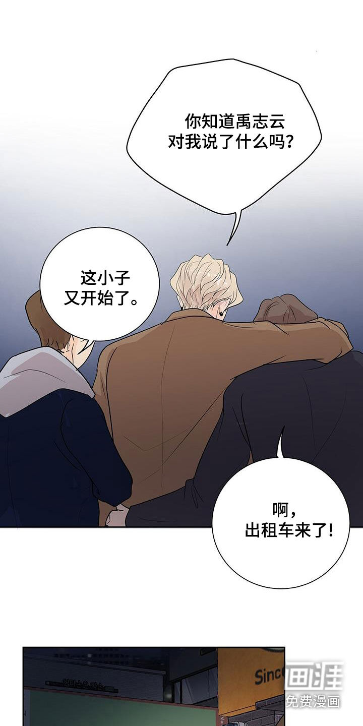 认真爱我第49话图