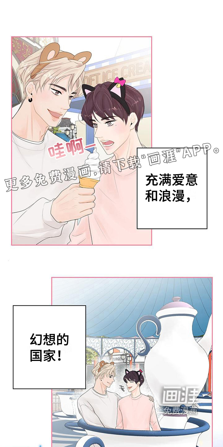 认真爱我第9话图