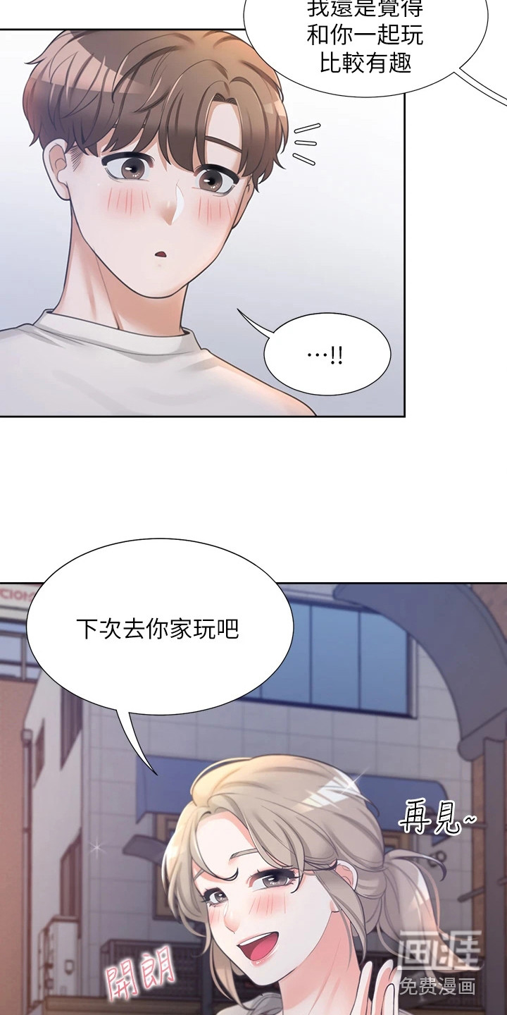 入学新生活第10话图