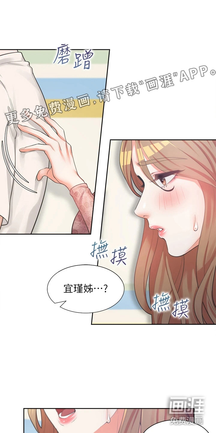 入学新生活第11话图