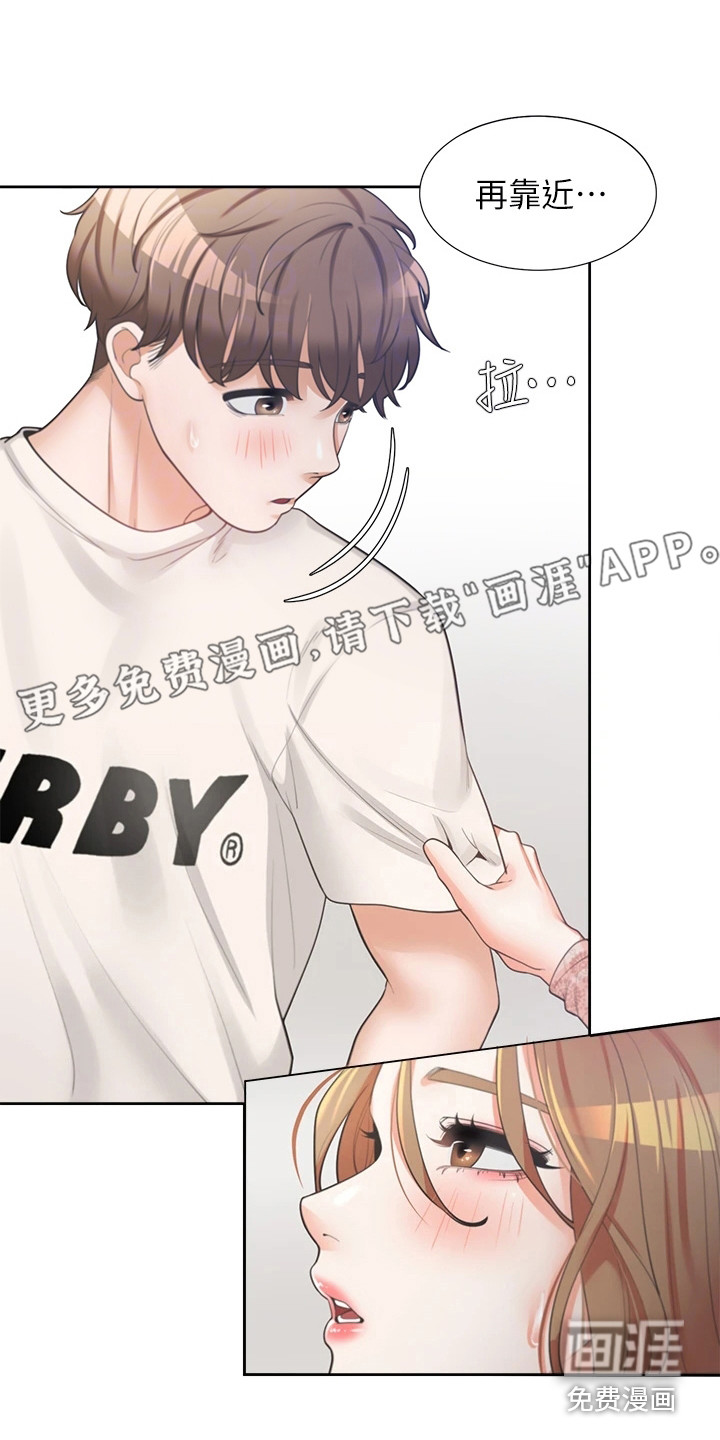 入学新生活第12话图