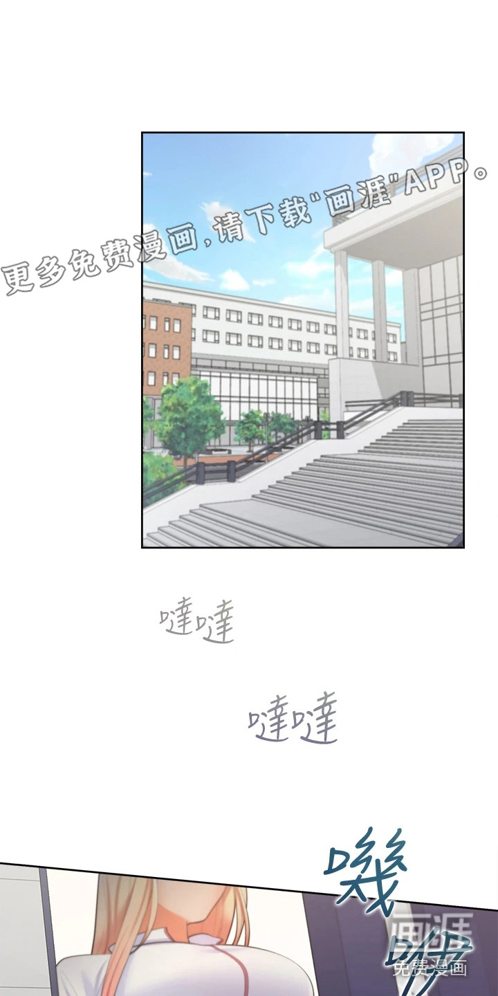 入学新生活第13话图