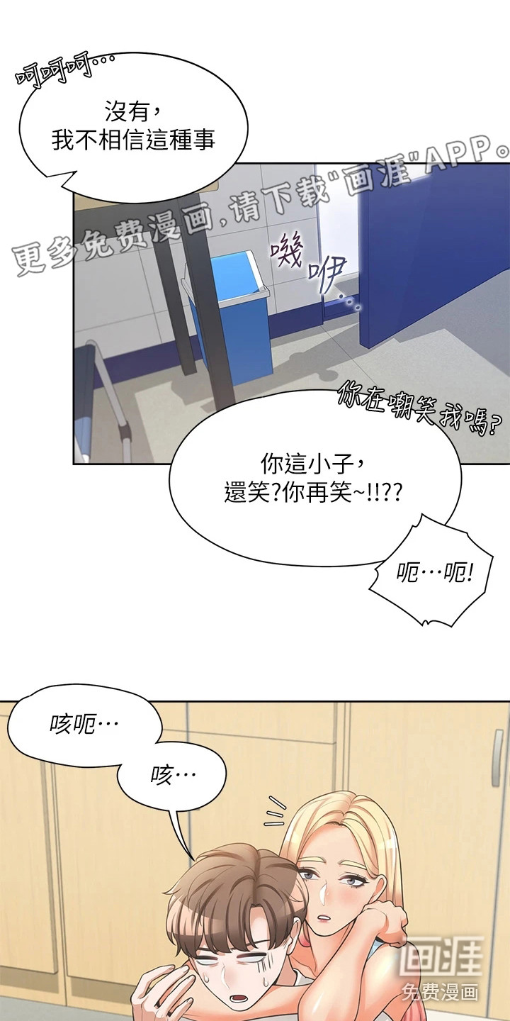 入学新生活第14话图