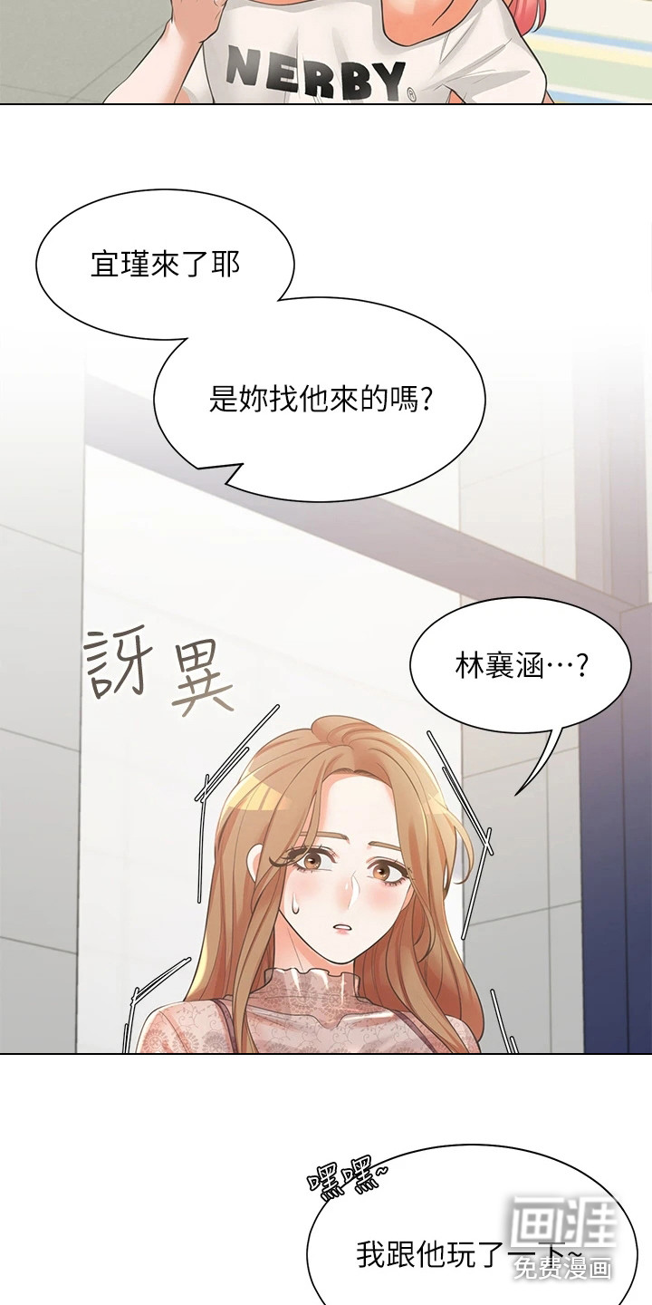 入学新生活第14话图