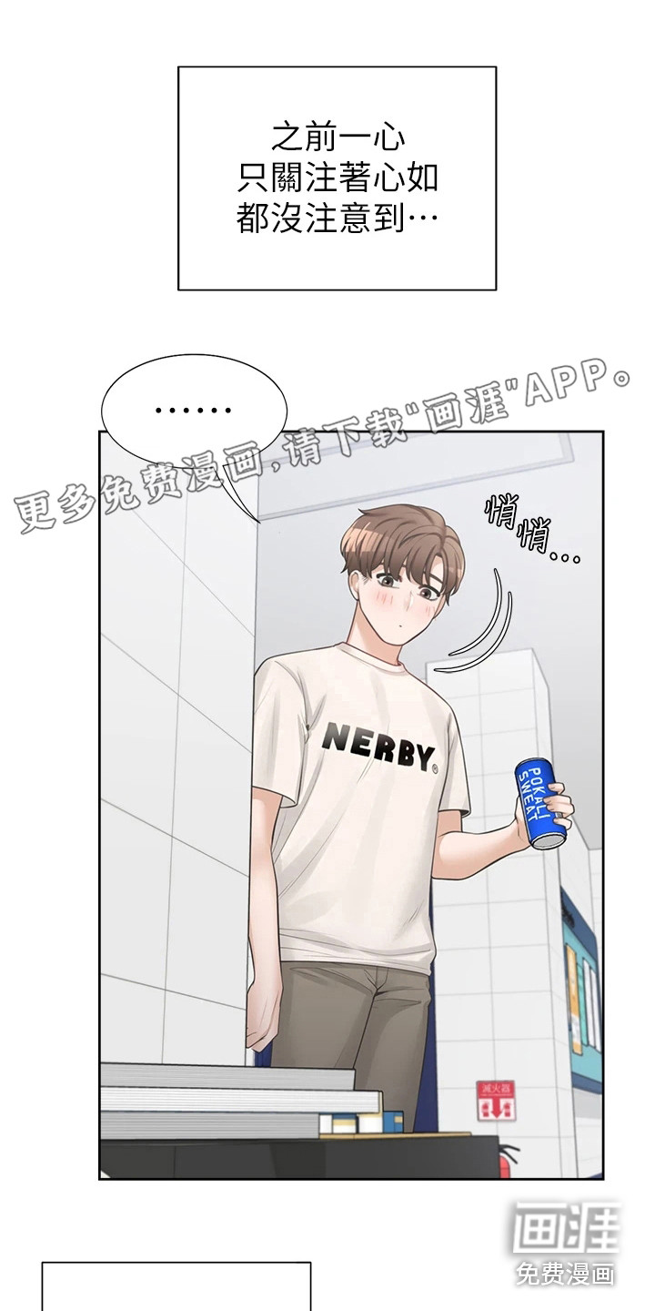 入学新生活第15话图