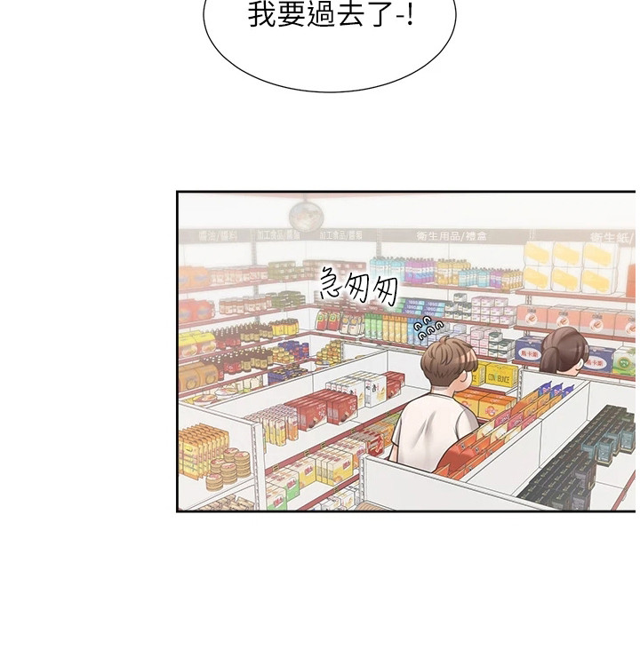 入学新生活第17话图