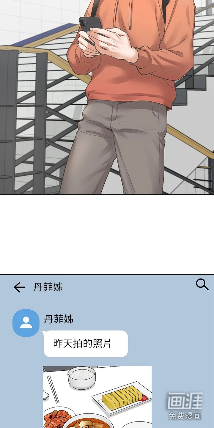 入学新生活第18话图