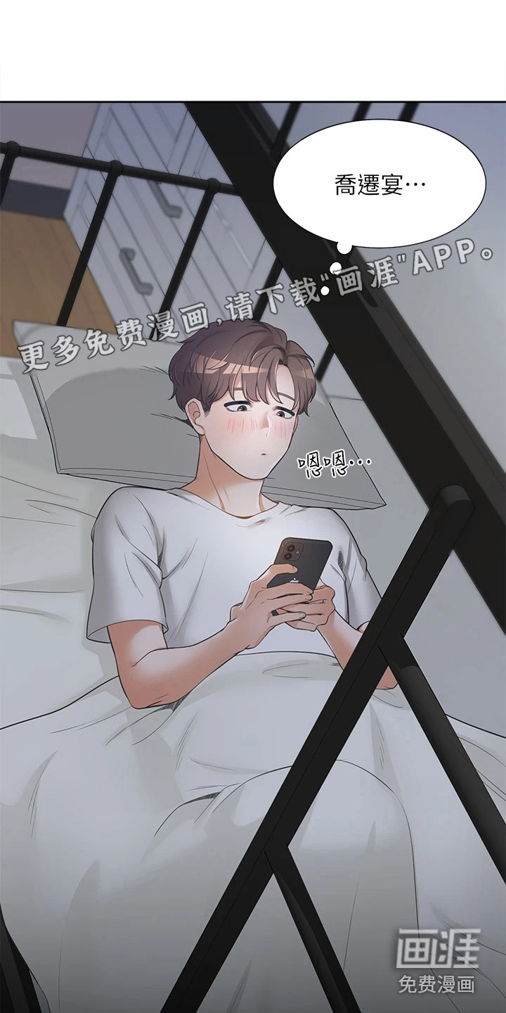 入学新生活第4话图