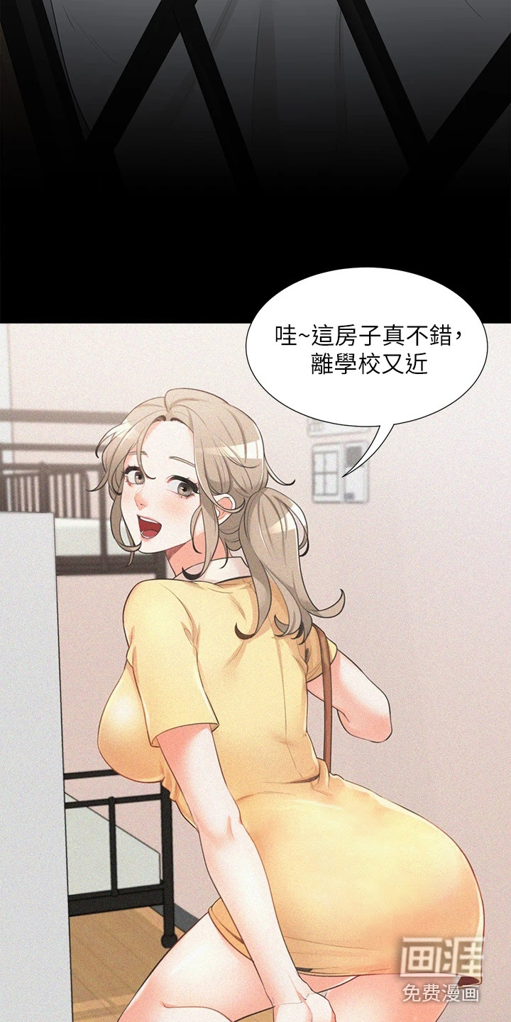 入学新生活第4话图