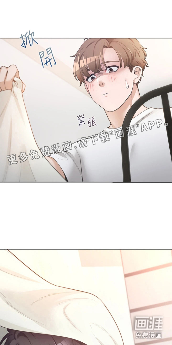 入学新生活第5话图