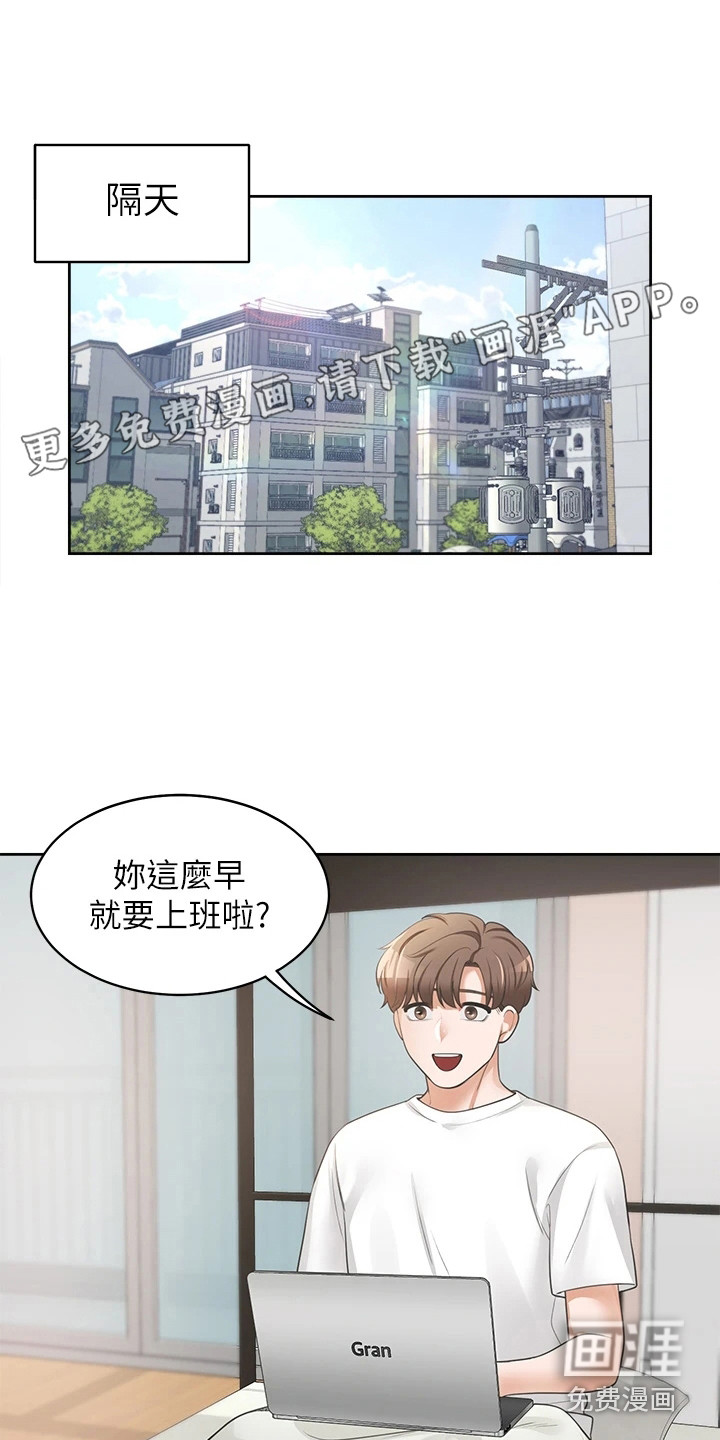 入学新生活第7话图