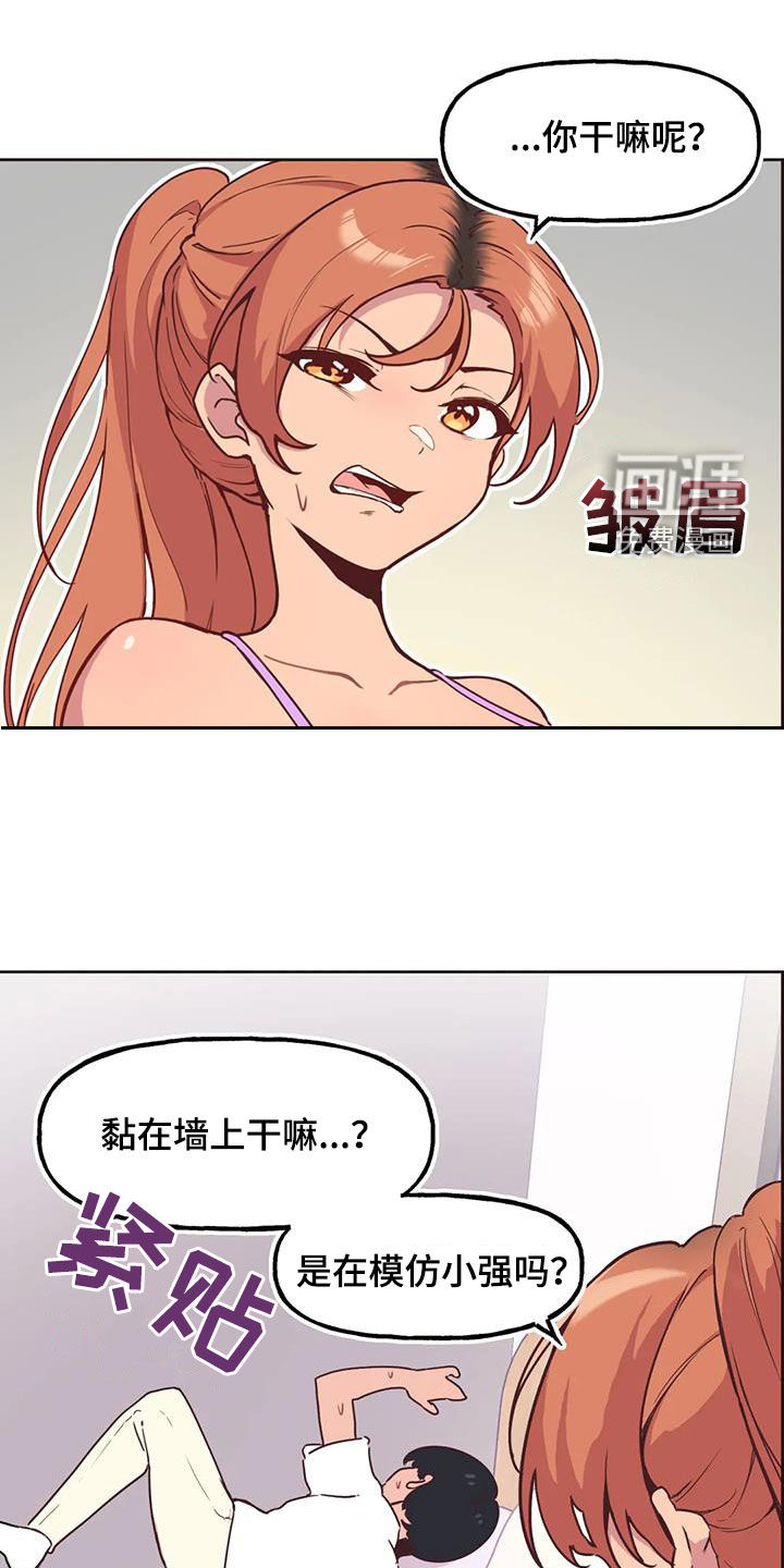 任家四姐妹第10话图