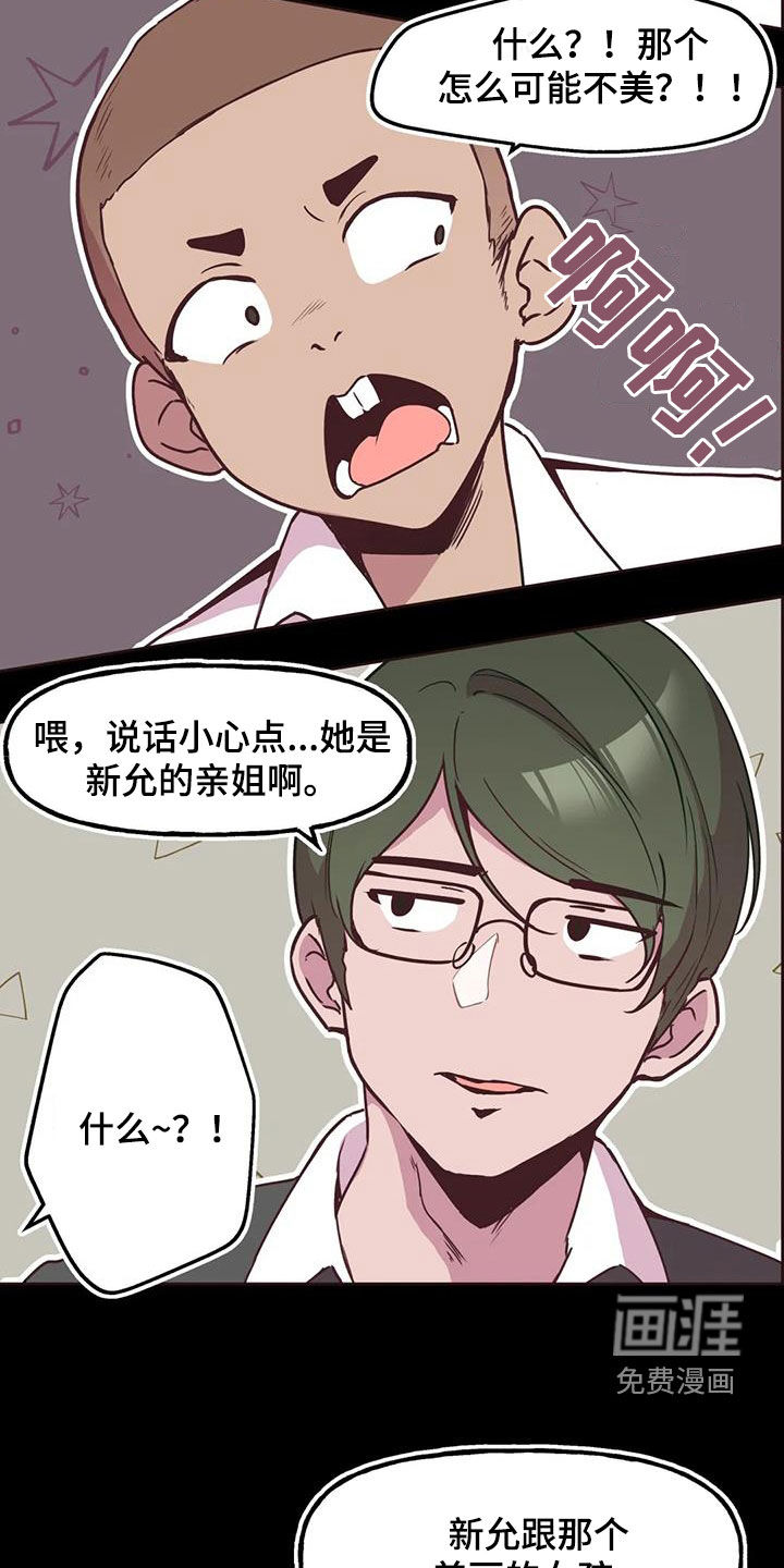 任家四姐妹第11话图