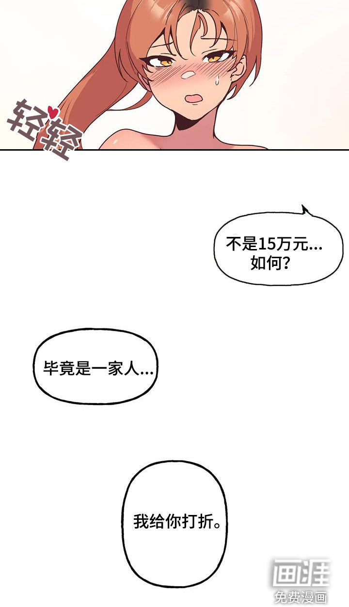 任家四姐妹第11话图