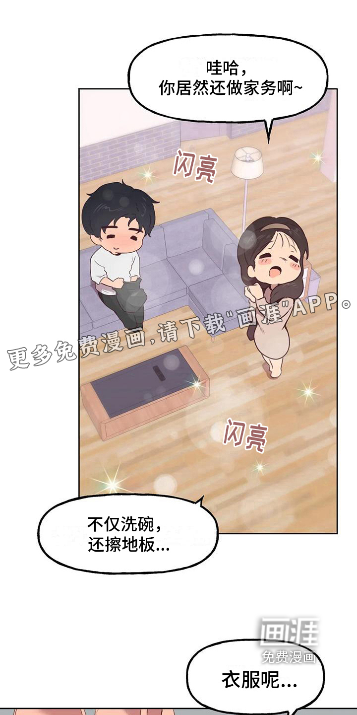 任家四姐妹第6话图