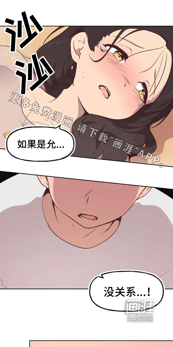 任家四姐妹第7话图