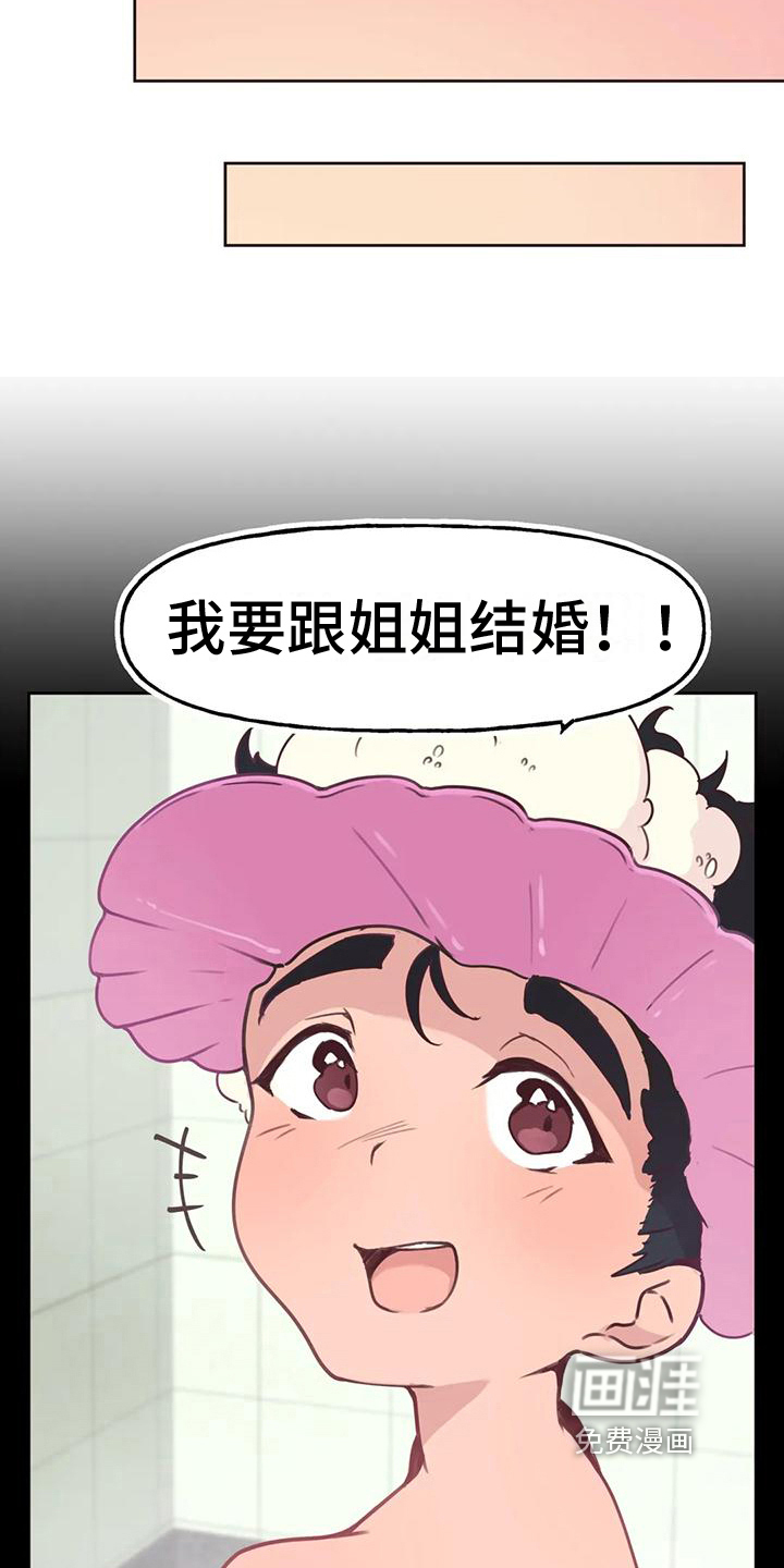 任家四姐妹第7话图