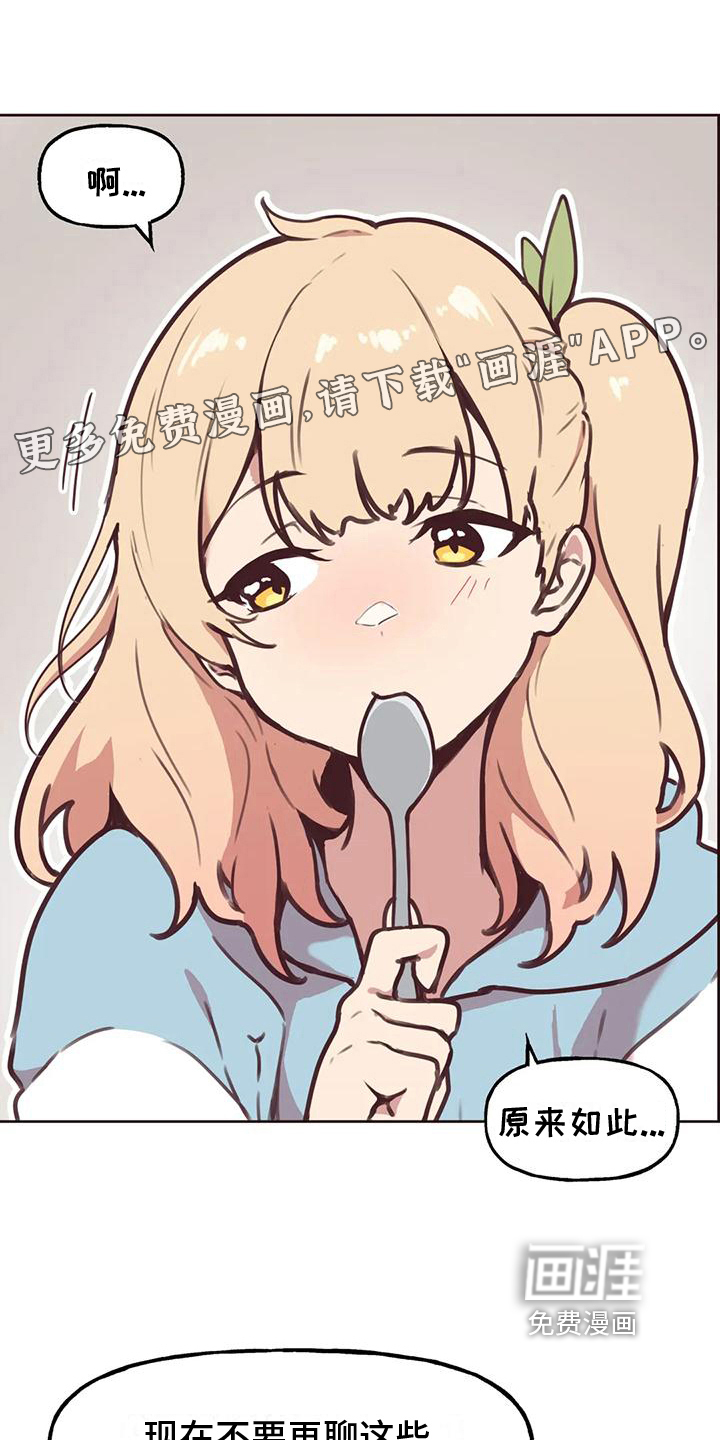 任家四姐妹第9话图