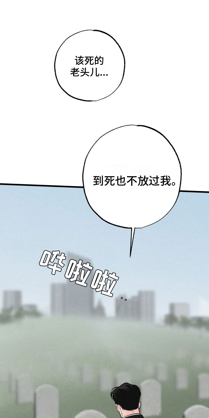 热量狂飙第1话图