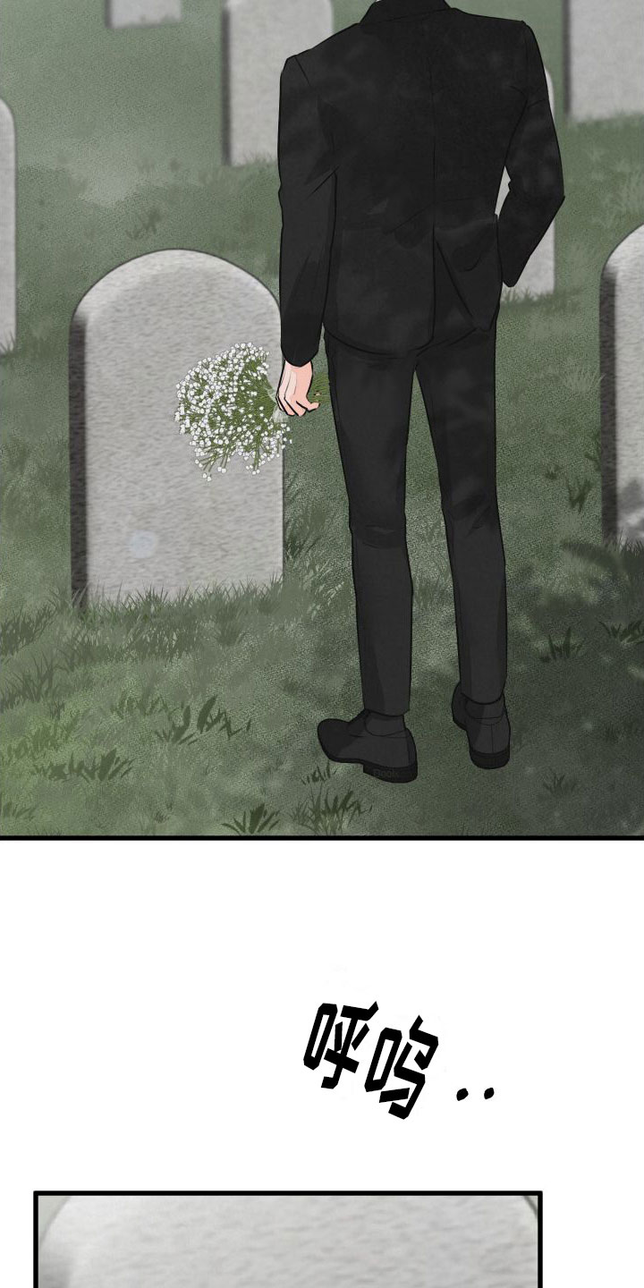 热量狂飙第1话图