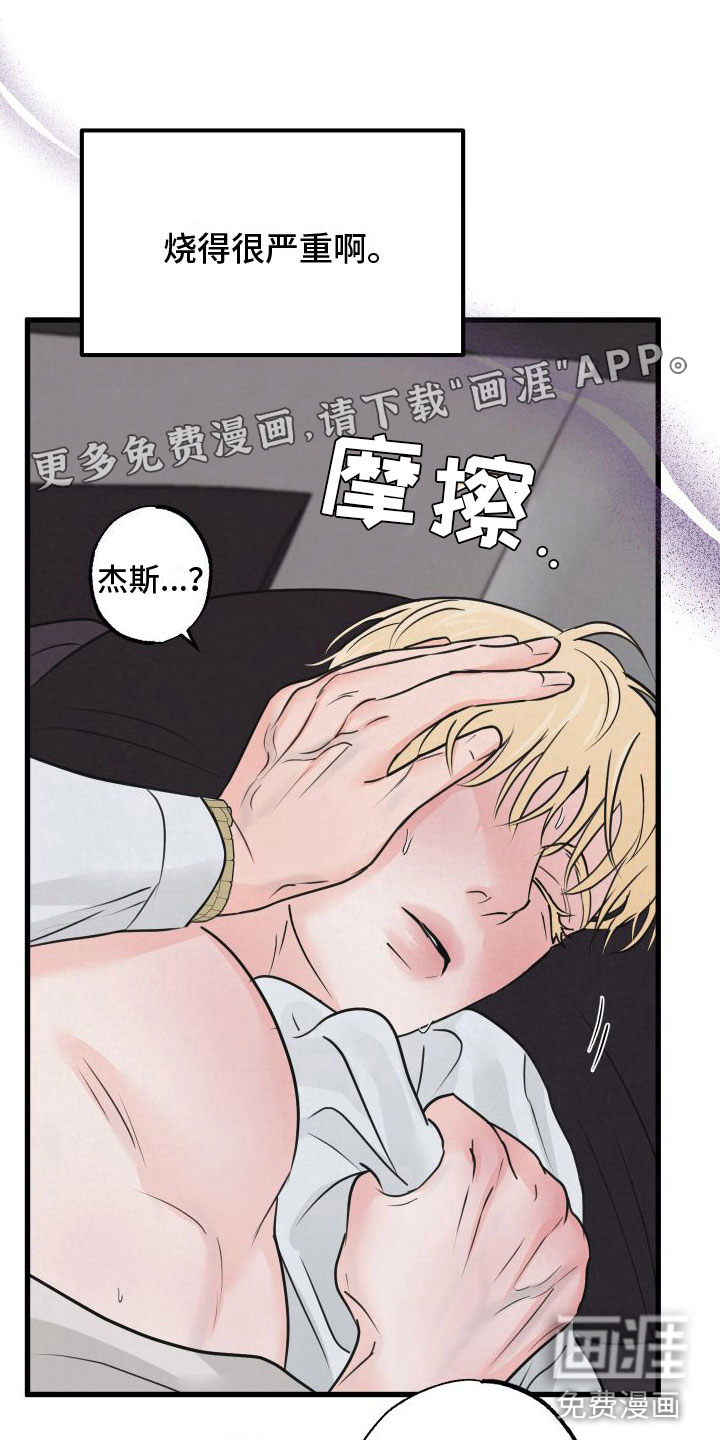 热量狂飙第10话图