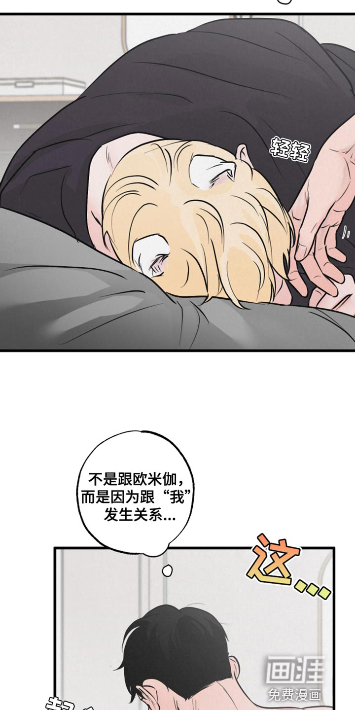 热量狂飙第12话图