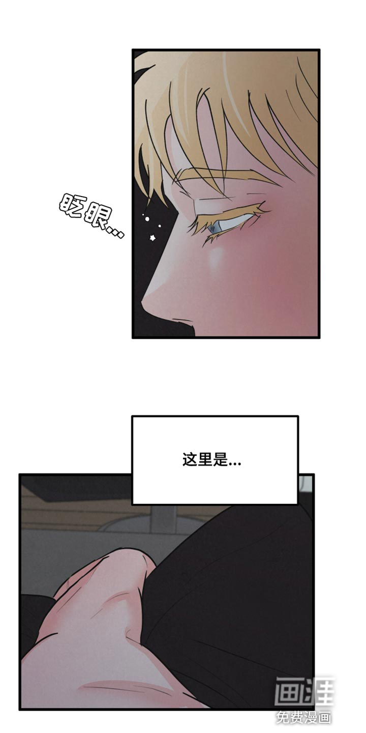 热量狂飙第13话图