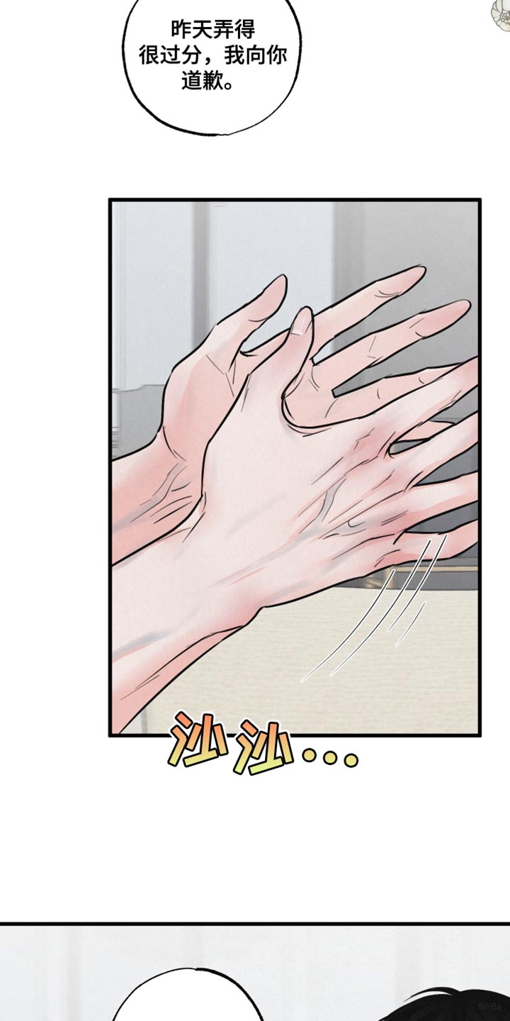 热量狂飙第15话图