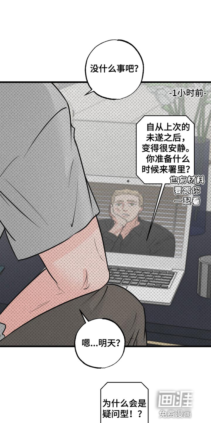 热量狂飙第16话图