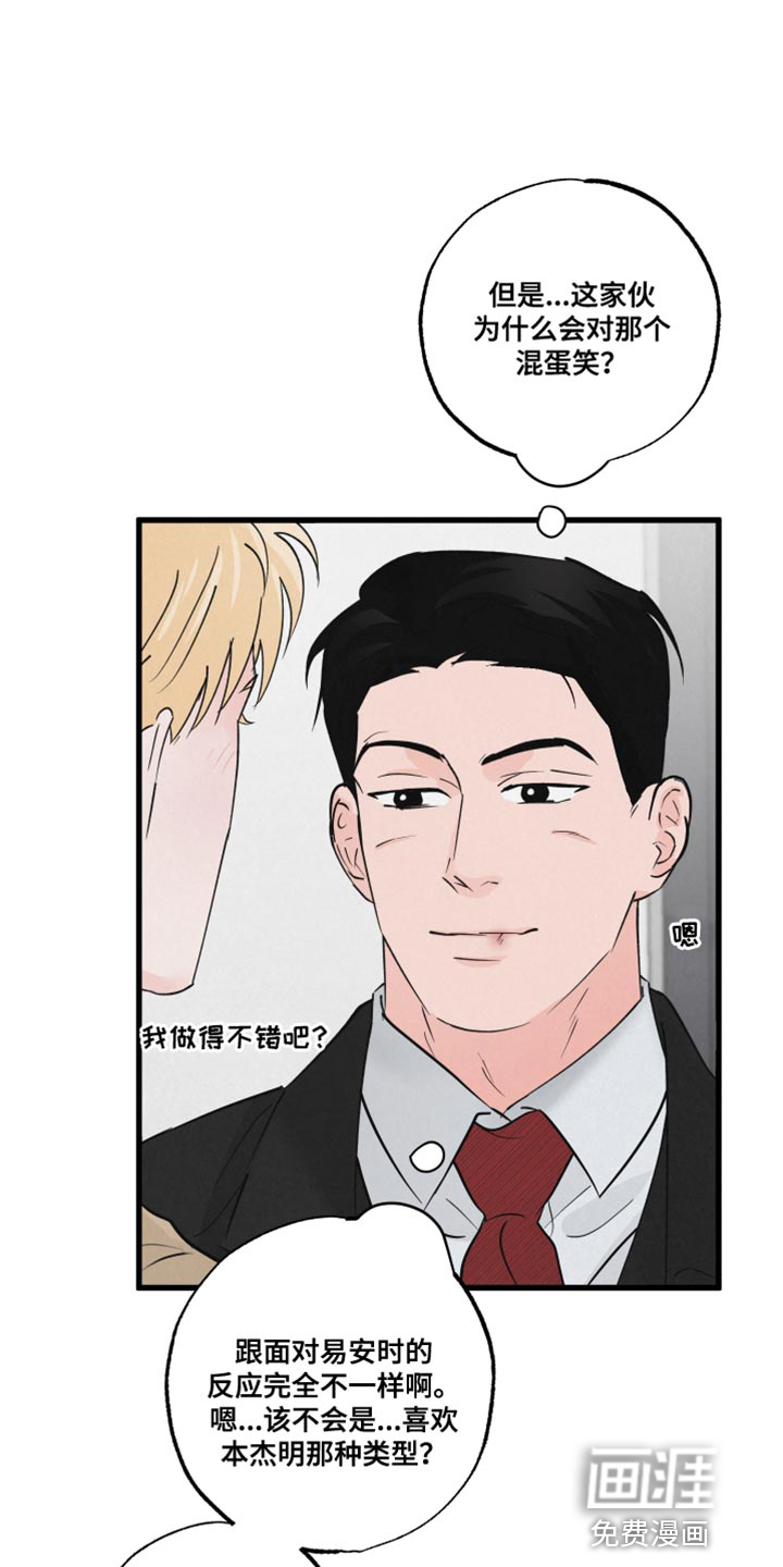 热量狂飙第18话图