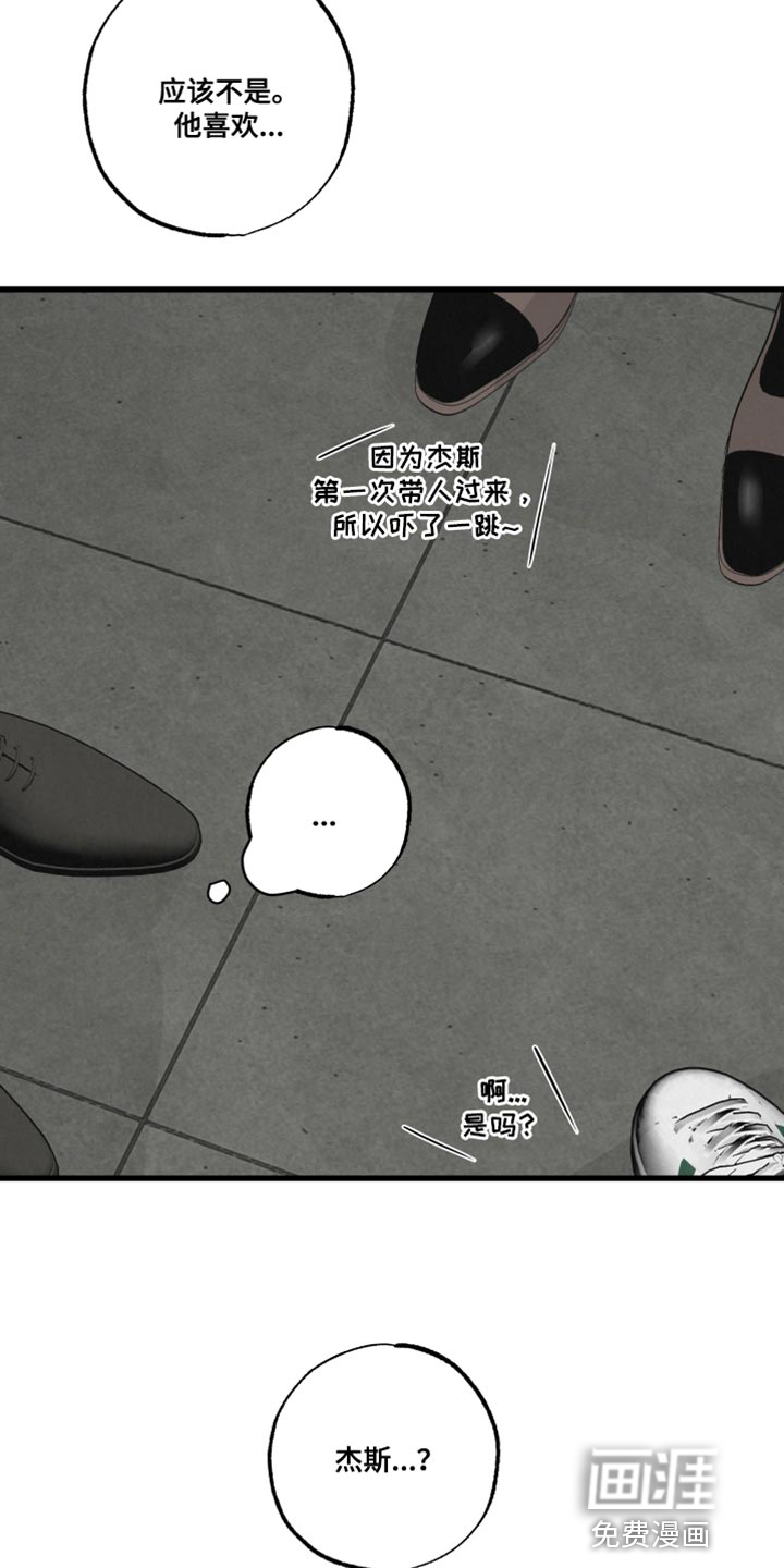 热量狂飙第18话图