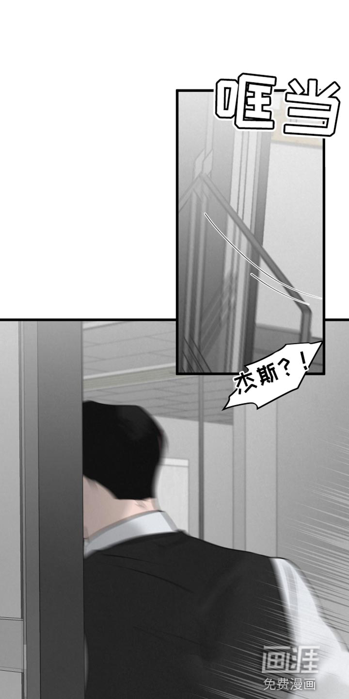 热量狂飙第19话图