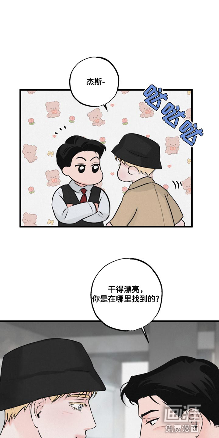 热量狂飙第20话图