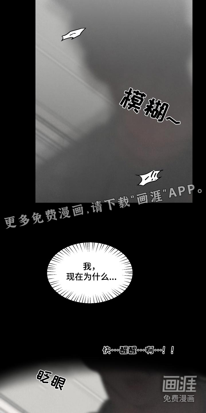 热量狂飙第23话图