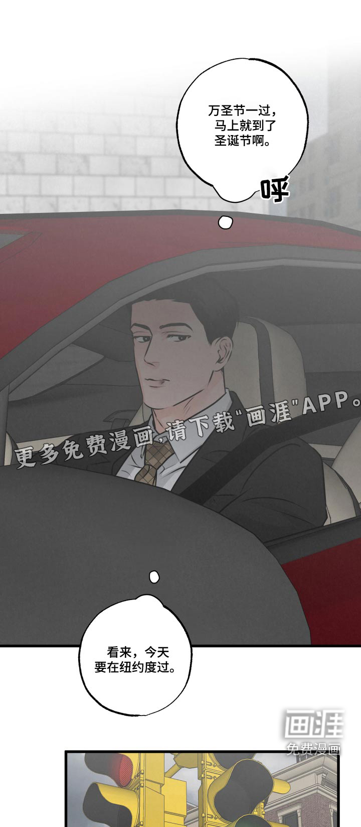 热量狂飙第25话图