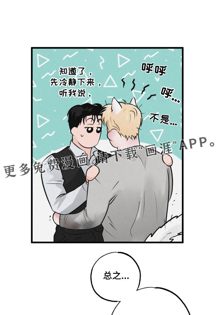 热量狂飙第26话图