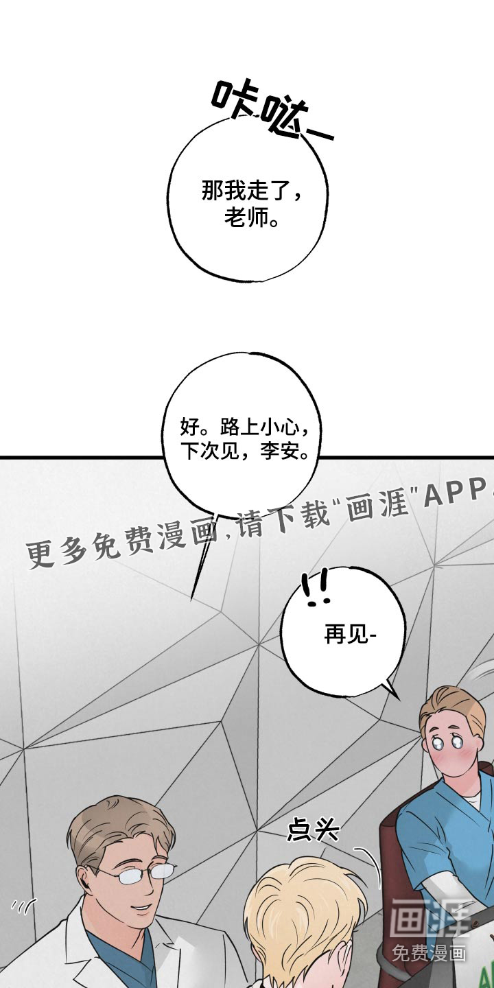 热量狂飙第27话图