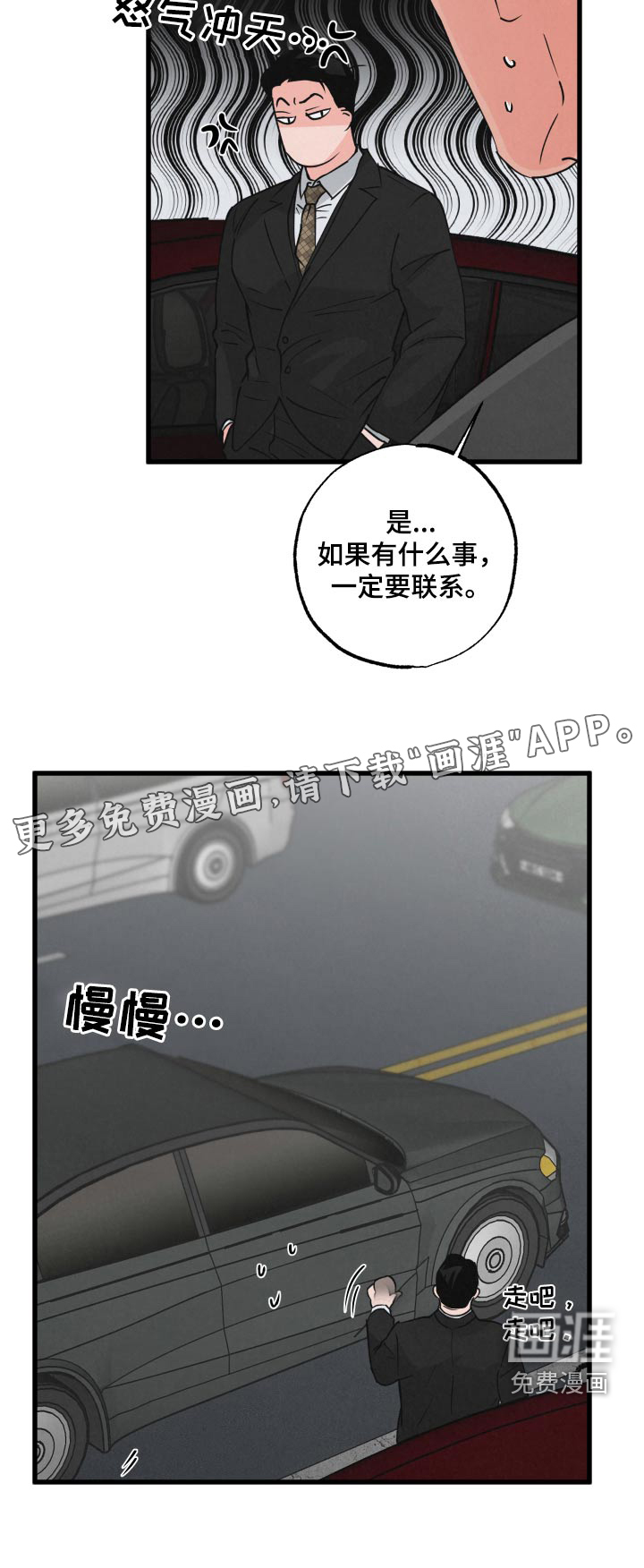 热量狂飙第27话图